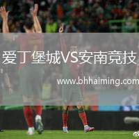 塔林利瓦迪亞VS里加足球?qū)W院