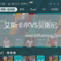 英格蘭女足VS荷蘭女足