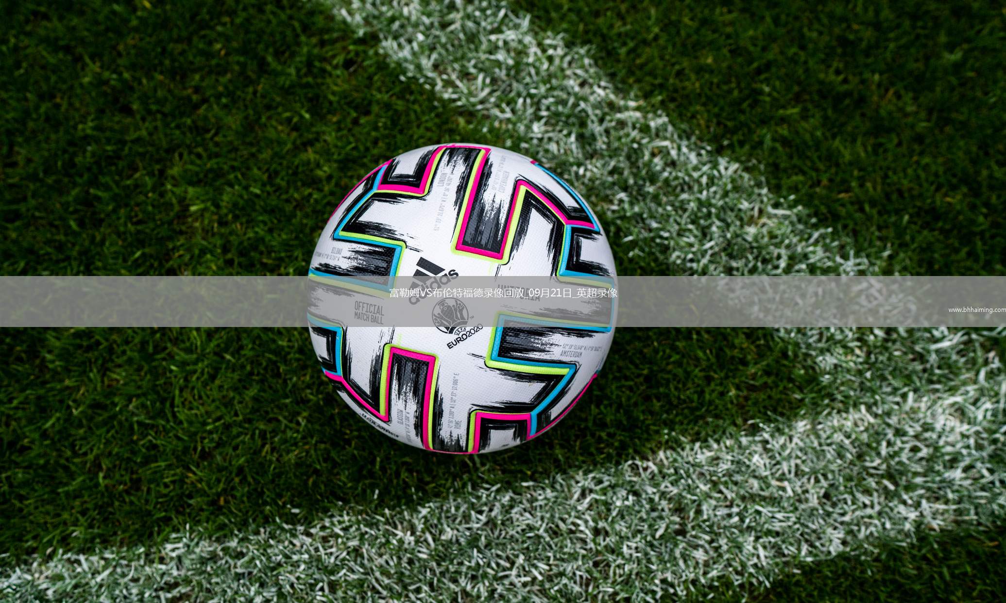 08月08日 足球友誼賽 里奧阿維vs利雅得勝利 全場錄像回放