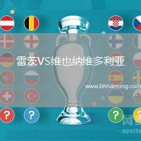 新英倫VS波士頓