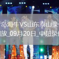 08月10日 酋長杯 阿森納vs畢爾巴鄂競技 全場錄像