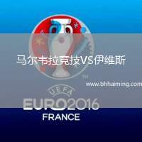 烏拉爾圖VS格羅德諾