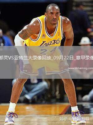 08月11日 甘伯杯 巴塞羅那vs科莫 全場(chǎng)錄像