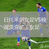 格雷米奧VS圣何塞阿雷格爾