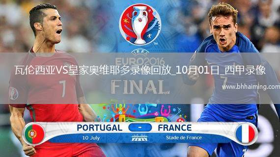 08月16日 法甲第1輪 雷恩vs馬賽 全場(chǎng)錄像回放