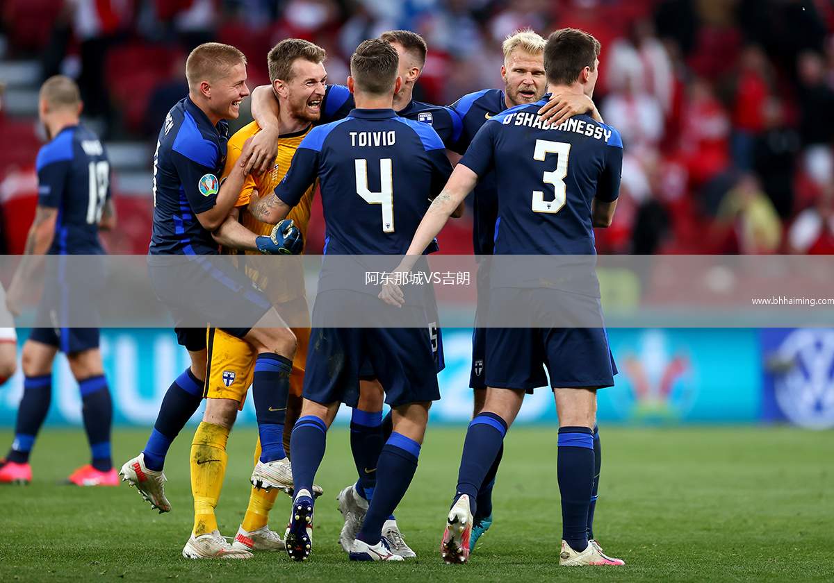 摩納哥VS色格拉布魯日