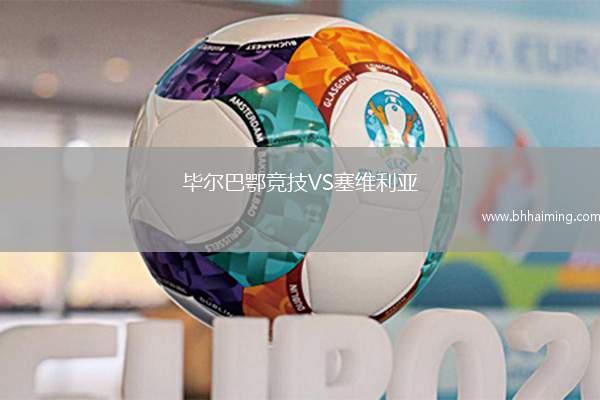 朗斯VS標準列日