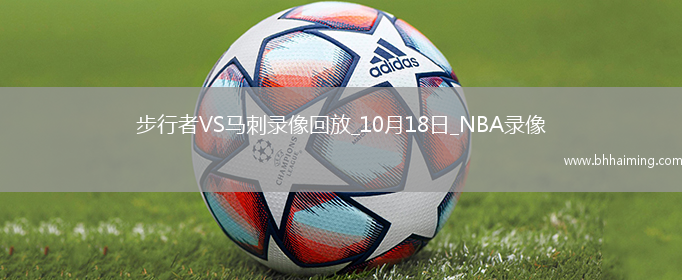 08月20日 WNBA常規(guī)賽 亞特蘭大夢想vs拉斯維加斯王牌 全場錄像回放