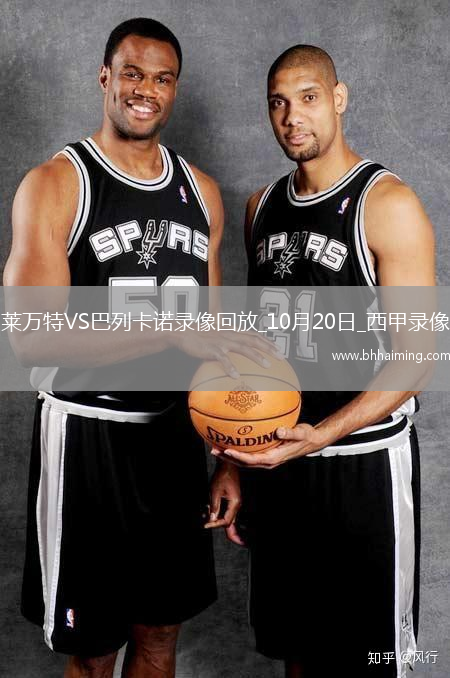 08月20日 歐冠附加賽 貝爾格萊德紅星vsAEP帕福斯 全場錄像回放