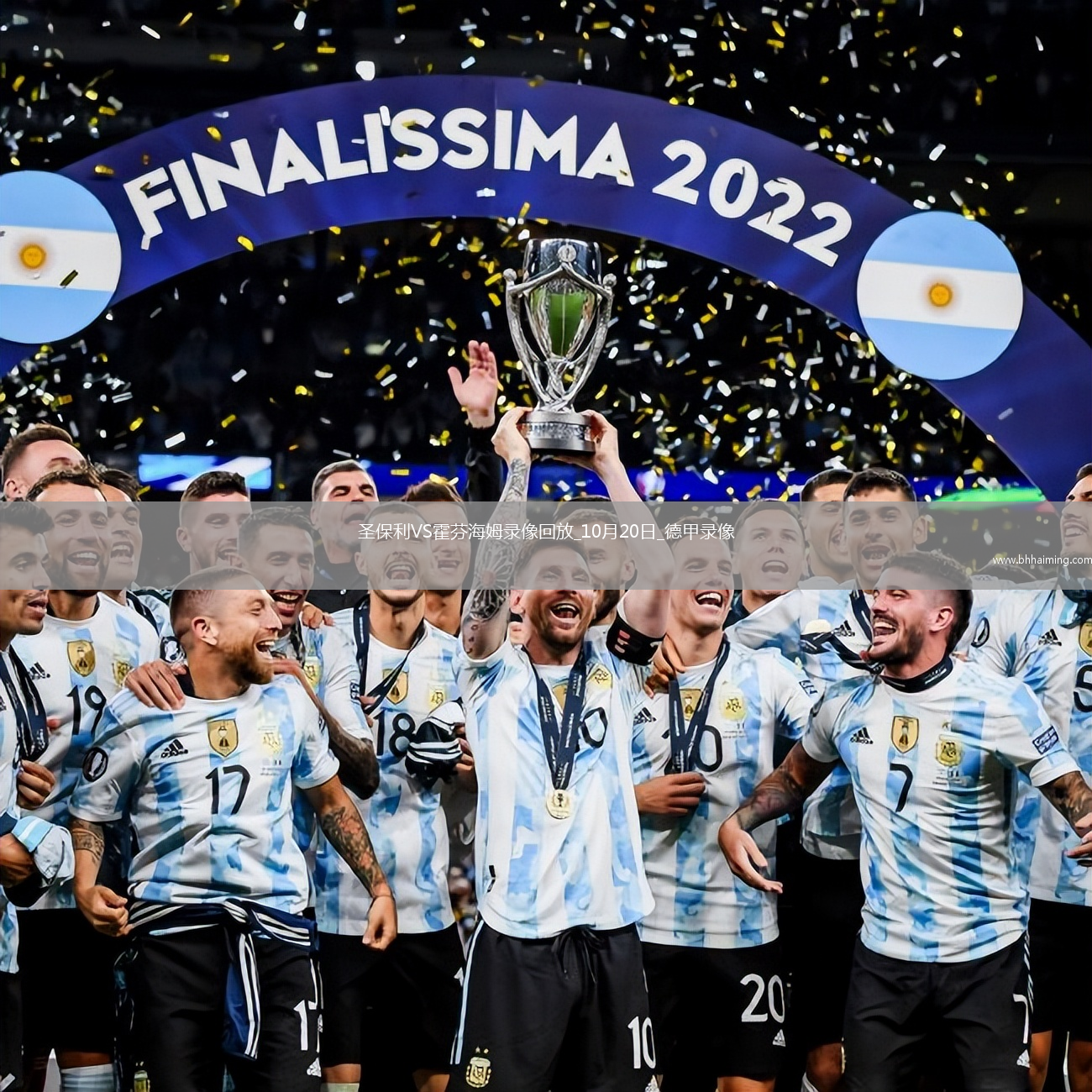 08月20日 足協(xié)杯半決賽 北京國安vs云南玉昆 全場錄像回放