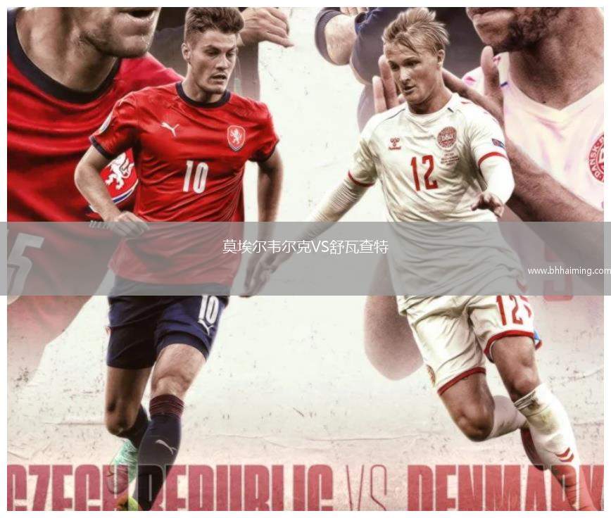 凱澤斯勞滕VS諾茨郡