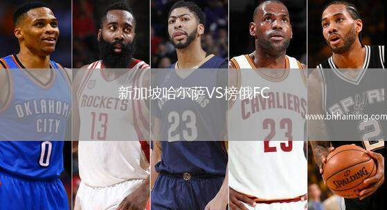 納沙泰爾VS比爾