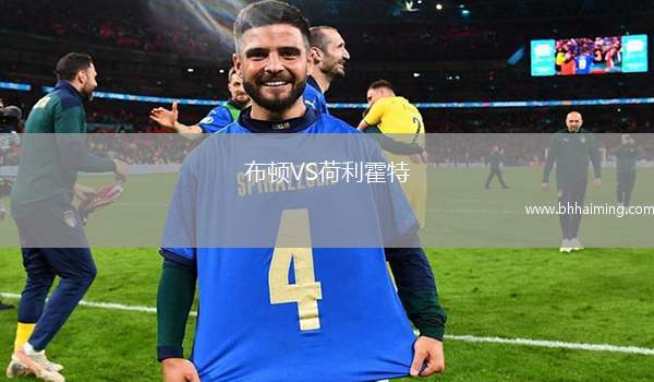 薩爾茨堡紅牛VS卡拉巴克