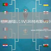 黑格爾曼VS圣帕特里克競技