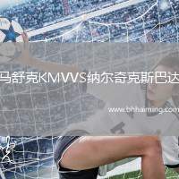 克里夫頓維爾VS圣約瑟FC