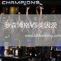 福倫丹VS諾維奇