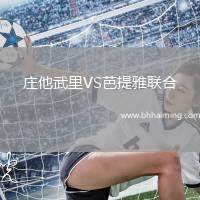 菲爾特VS哈德斯菲爾德