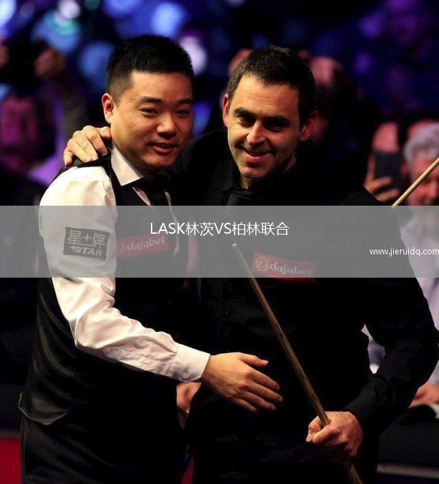 LASK林茨VS柏林聯(lián)合