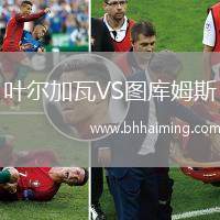 坦桑尼亞VS塞內(nèi)加爾