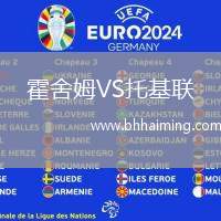 塔林利瓦迪亞VS伊比利亞1999