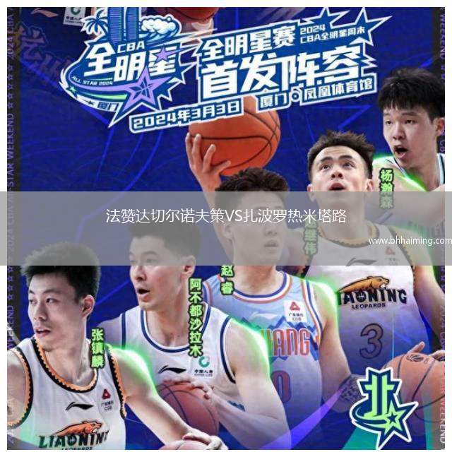 塞內(nèi)加爾VS烏干達