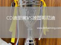 伊比利亞1999VS塔林利瓦迪亞