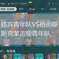 北京國(guó)安VS天津津門(mén)虎