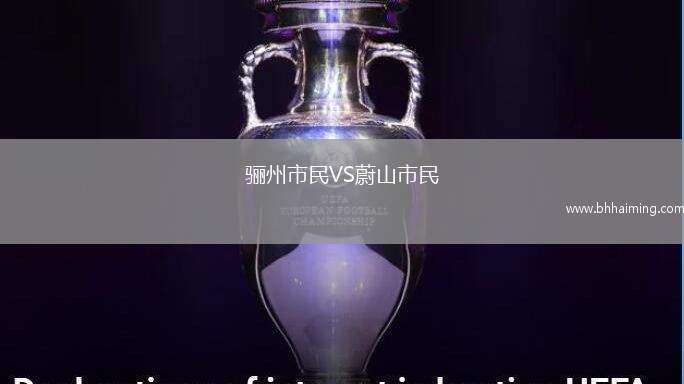 圖恩VS洛桑體育隊(duì)