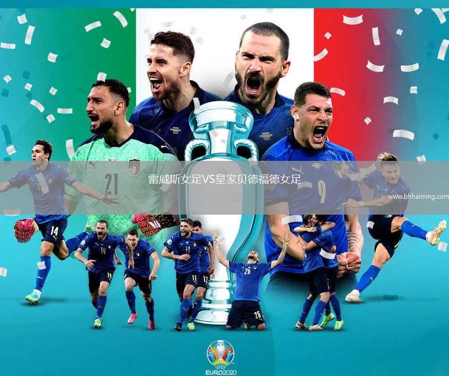 比利亞雷亞爾VS熱那亞