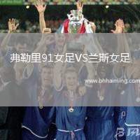 額爾齊斯河鄂木斯克VS庫班