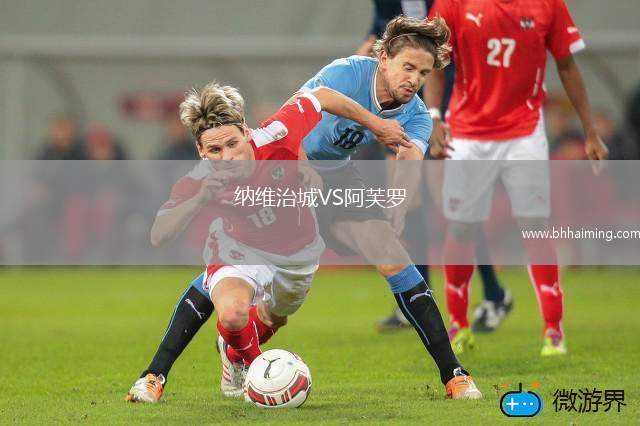 伊維薩體育聯(lián)盟VS利雅得體育