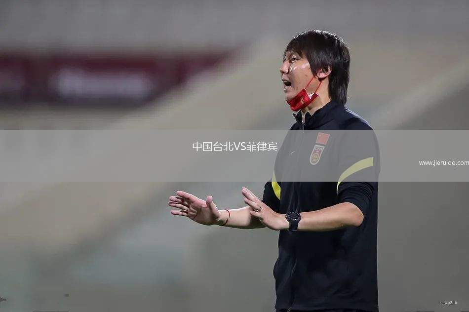 中國臺北VS菲律賓