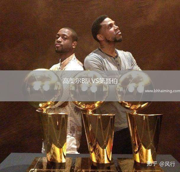 利物浦VS畢爾巴鄂競技