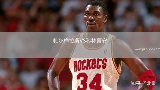 帕爾梅拉斯VS科林蒂安