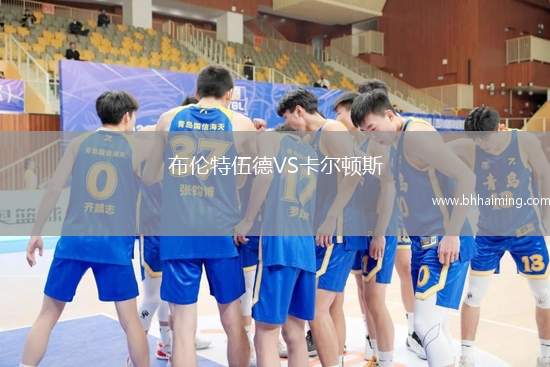 錫爾克堡VS喬治羅尼亞