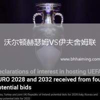 貝爾格萊德游擊VS希伯尼安