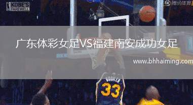 摩納哥VS國際米蘭