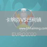 老虎大學VS普埃布拉