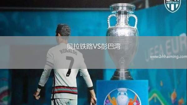 西漢姆聯(lián)VS里爾