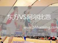 斯文登VS劍橋聯(lián)