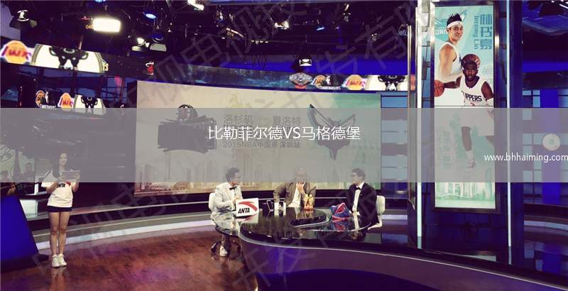 巴塞羅那VS科莫