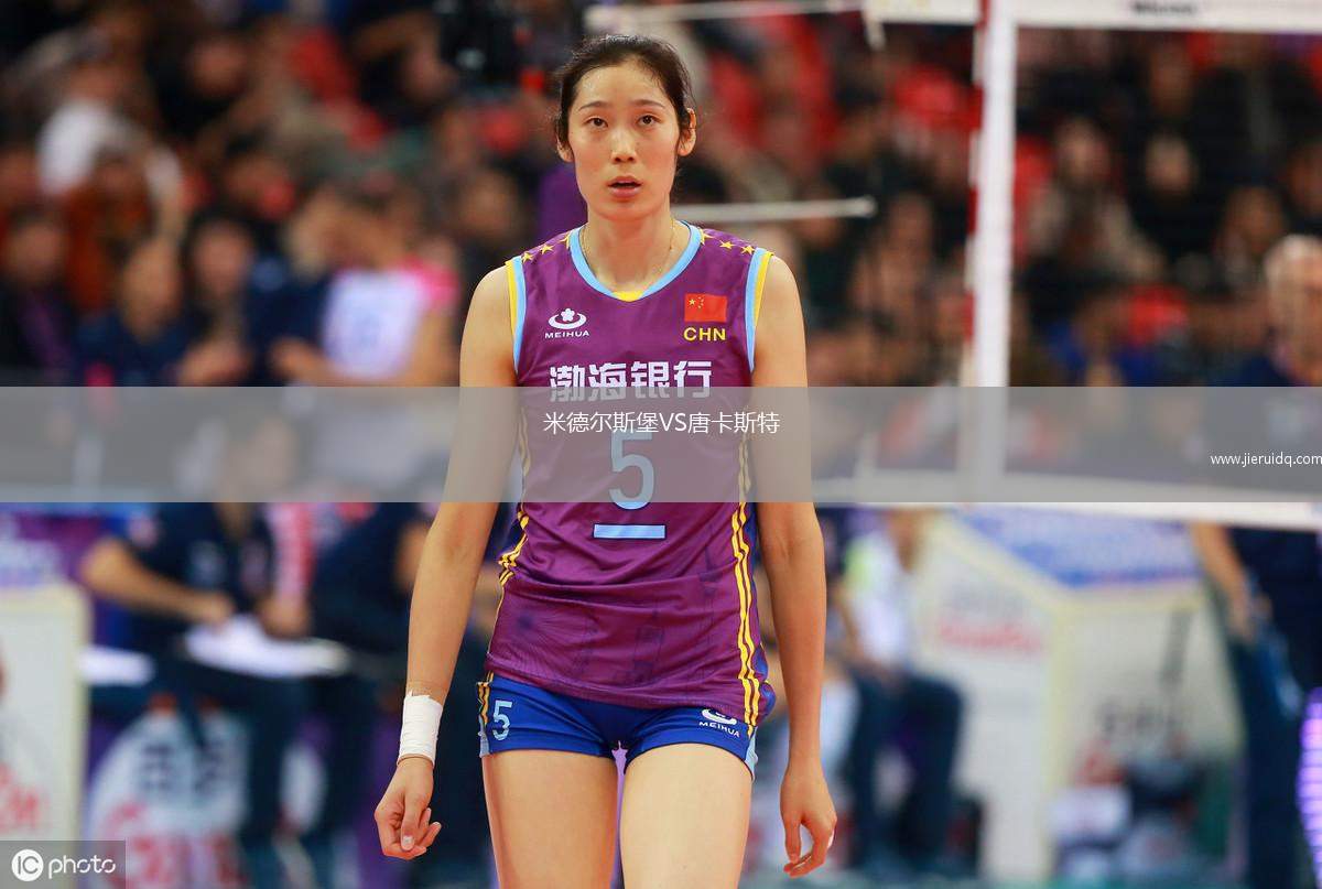 米德爾斯堡VS唐卡斯特