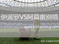 凡爾賽VS巴黎13區(qū)競技