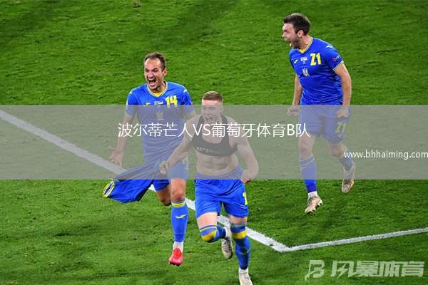 維特斯VS鄧博施