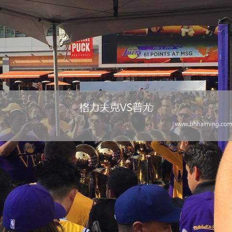 阿拉木圖凱拉特VS葉利邁塞米