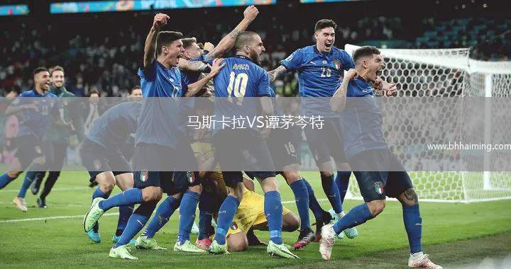 阿爾達(dá)VS索非亞中央陸軍