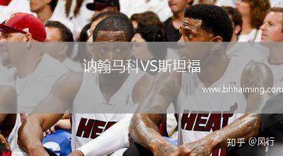 舒爾本VS林菲爾德