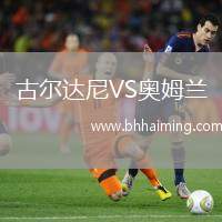 基多大學(xué)體育VS博塔弗戈