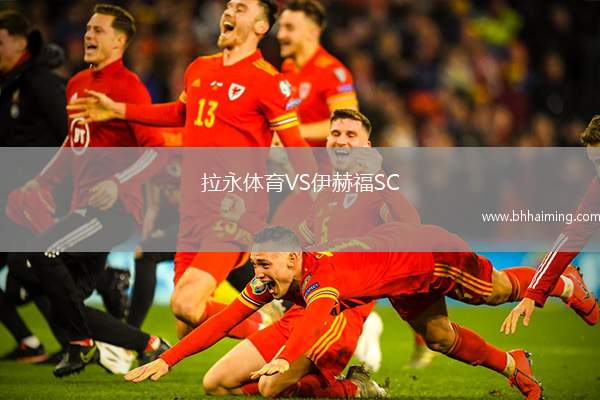 維琴察VS盧梅扎恩