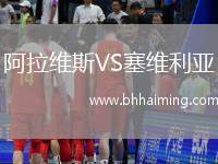 皇家奧維耶多VS皇家馬德里